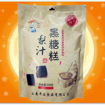 508G Yunmei black pear juice sugar cake Dian style snack passion fruit cake mulberry cake mulberry cake durian cake