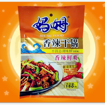 150g * 4 packaging group Hot Pot ingredients Yunnan Mam spicy dry pot seasoning spicy fresh dry pot chicken