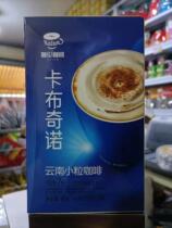 (Buy 4 boxes and get a box) Galen Coffee 140g * 2 boxes of Yunnan Hougu Galen Mocha Cappuccino