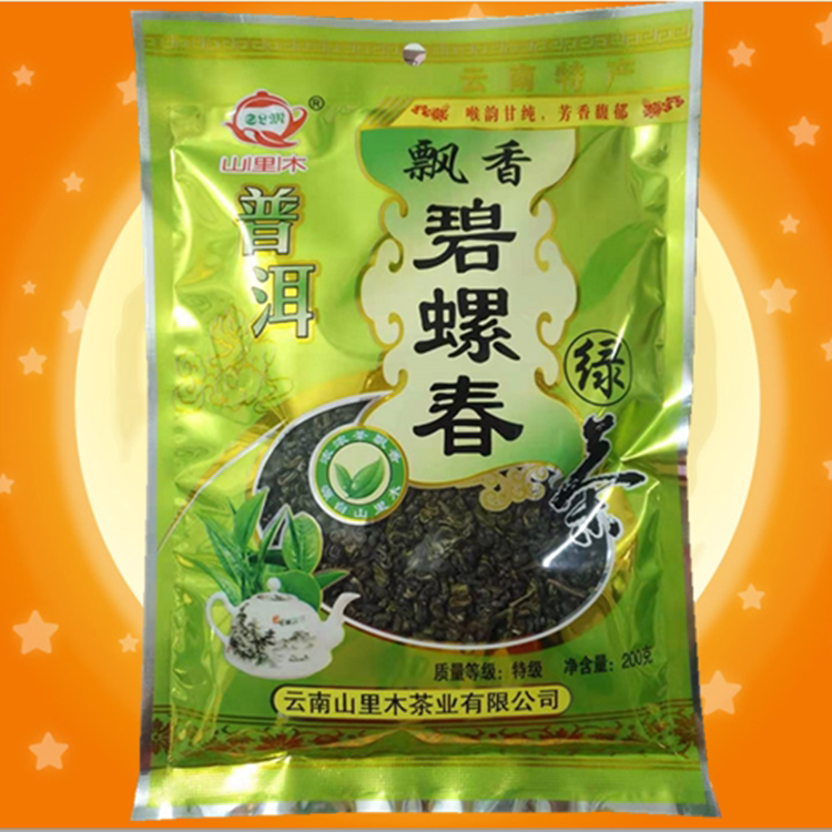 (Buy 3 bags to send 1 bag) 200 gr Yunnan Mountain Rim Pu'er tea floating fragrant Bite Spring green tea bagged tea