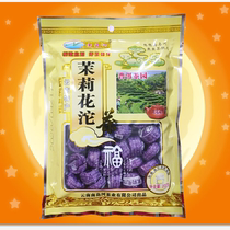 (Buy 5 delivery 1) Yunnan Australis River jasmine flower tea 200 gr bags of tightly pressed tea seasoned tea specie