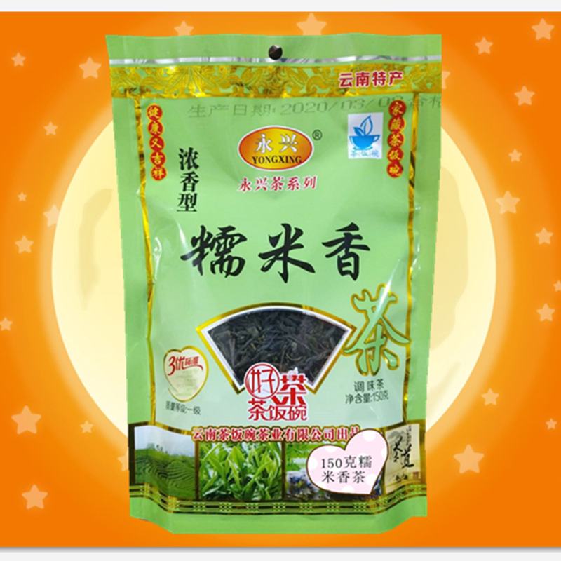 (Buy 5 send 1) Yunan Yongxing Tea Rice Bowl glutinous rice fragrant green tea 150 gr seasoning raw tea Pu'er loose tea