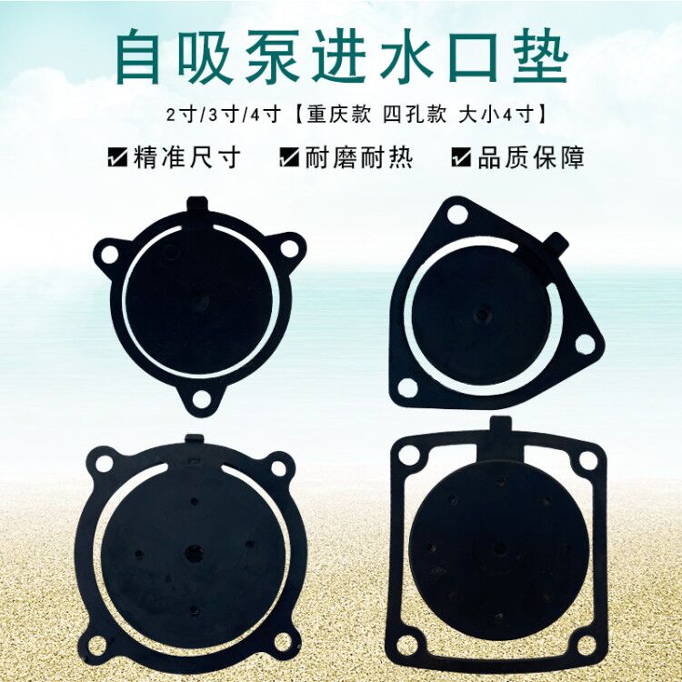 Petrol Engine Water Pump Accessories 2 Inch 3 Inch 4 Inch Water Inlet Spacer 168F170F Pump Water Intake Valve Flap Door