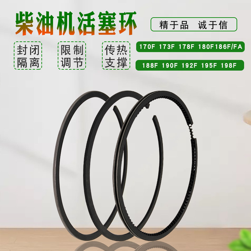 Single cylinder air cooled diesel generator accessories 170F173F178F186FA 188FA 192F piston ring