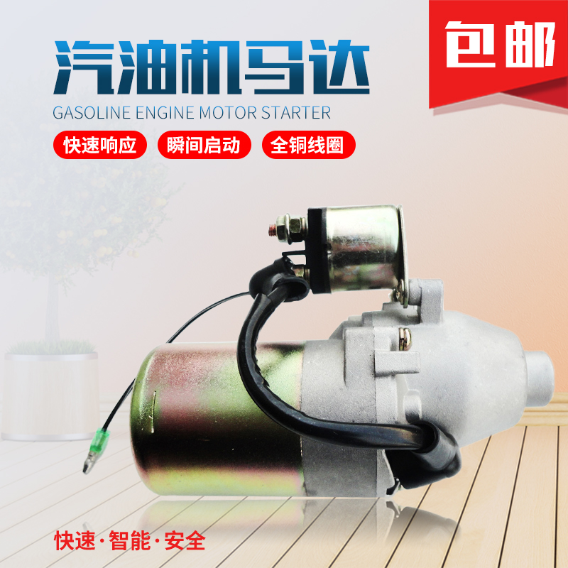 Petrol generator accessories 3KW GX160 electric start motor petrol change diesel engine water pump 168F170F motor