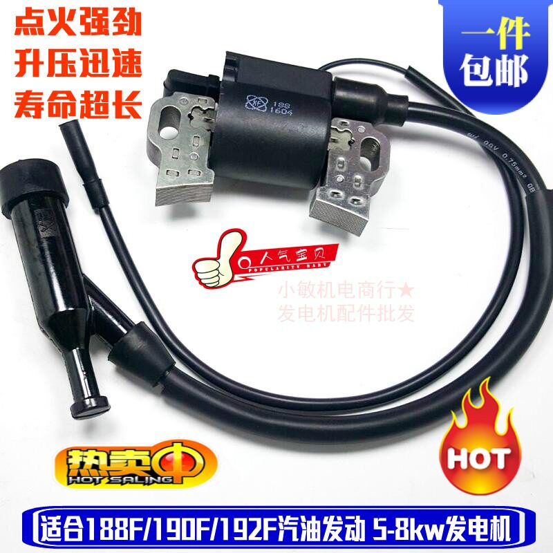 Gasoline generator accessories 5KW-8 6 5KW 188F 190F GX390 high voltage package 6500 ignition coil