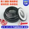 Gasoline engine water pump accessories 2 inch 3 inch 4 inch water seal 168 170F Gasoline engine self-priming pump water seal