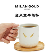 jin mi lan coffee cup niu jiao bei