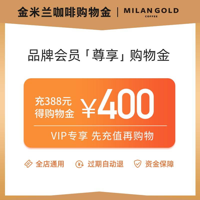 (Member-only grab)Gold Milan flagship store Member-only exclusive purchase