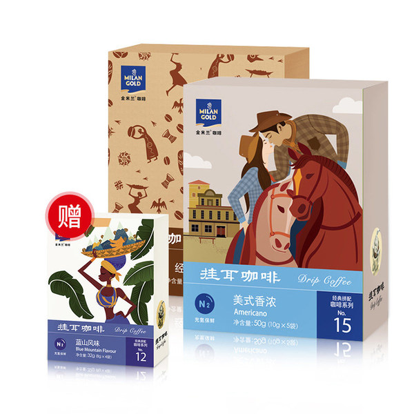 G20峰会选用 金米兰 美式香浓+经典组合挂耳咖啡套装 100g  优惠券折后￥34包邮（￥49-15）送蓝山风味8g*4袋