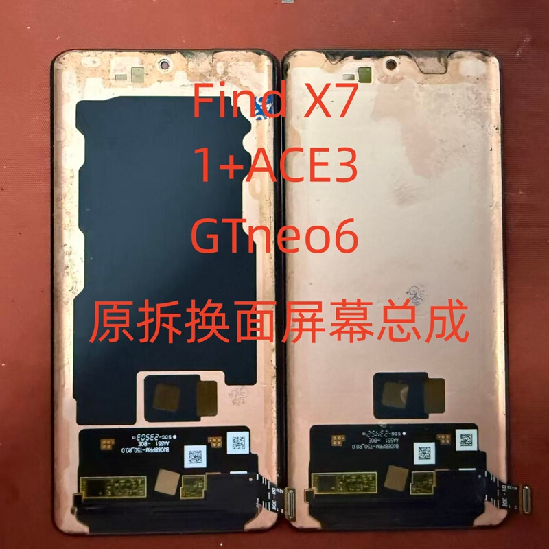 Suitable for Oppo Findx5, Findx7, Oneplus 1+Ace3, Realme Gtneo6 Original Disassembled Replacement Cover and Screen Assembly Suitable for Oppo Findx5, Findx7, Oneplus 1+Ace3, Realme Gtneo6 Original Disassembled Replacement Cover and Screen Assembly
