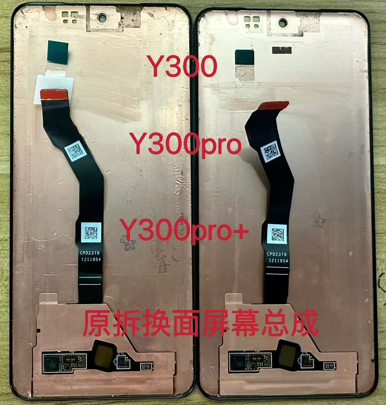 Suitable for Vivo Y300 Y300Pro Original Replacement Cover Panel Screen Assembly Lcd Touch Display Screen