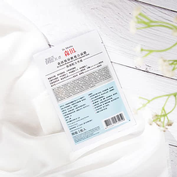 Giá cả phải chăng sử dụng không làm tổn thương ~ hydrat khen ngợi Mặt nạ chất lỏng phức hợp axit Morita hyaluronic mặt nạ môi bioaqua