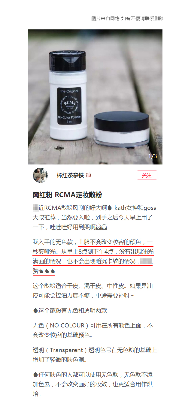 Mùa hè này, Hoa Kỳ RCMA set phấn trang điểm không màu trong suốt, trang điểm dạng lỏng, bột mật ong phấn phủ kiềm dầu tốt