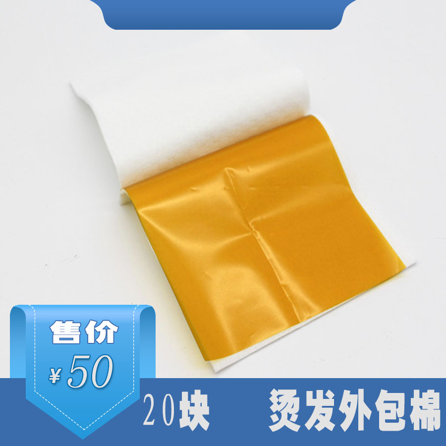 Aiwen hot perm moisturizing layer cotton paper perm outsourcing cotton 110mm*110mm a bag