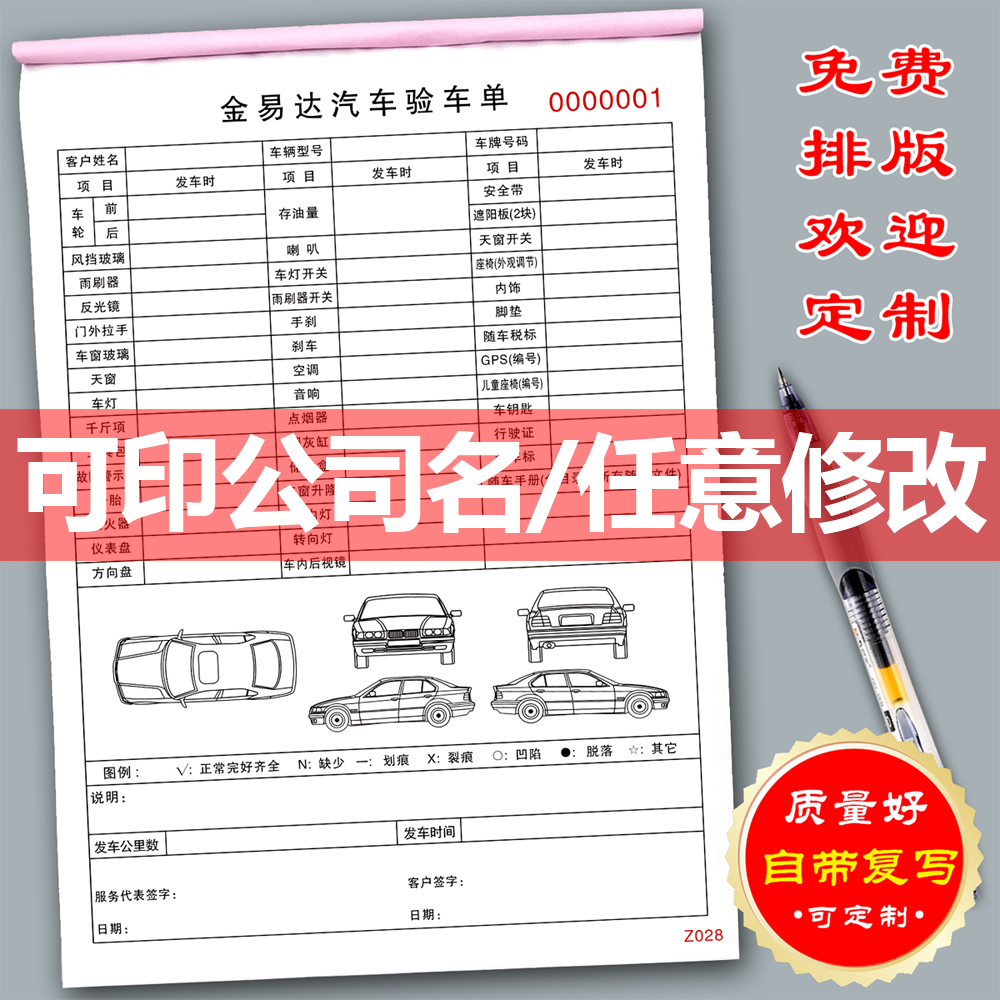[USD 6.88] Car inspection form Car rental contract Car inspection form