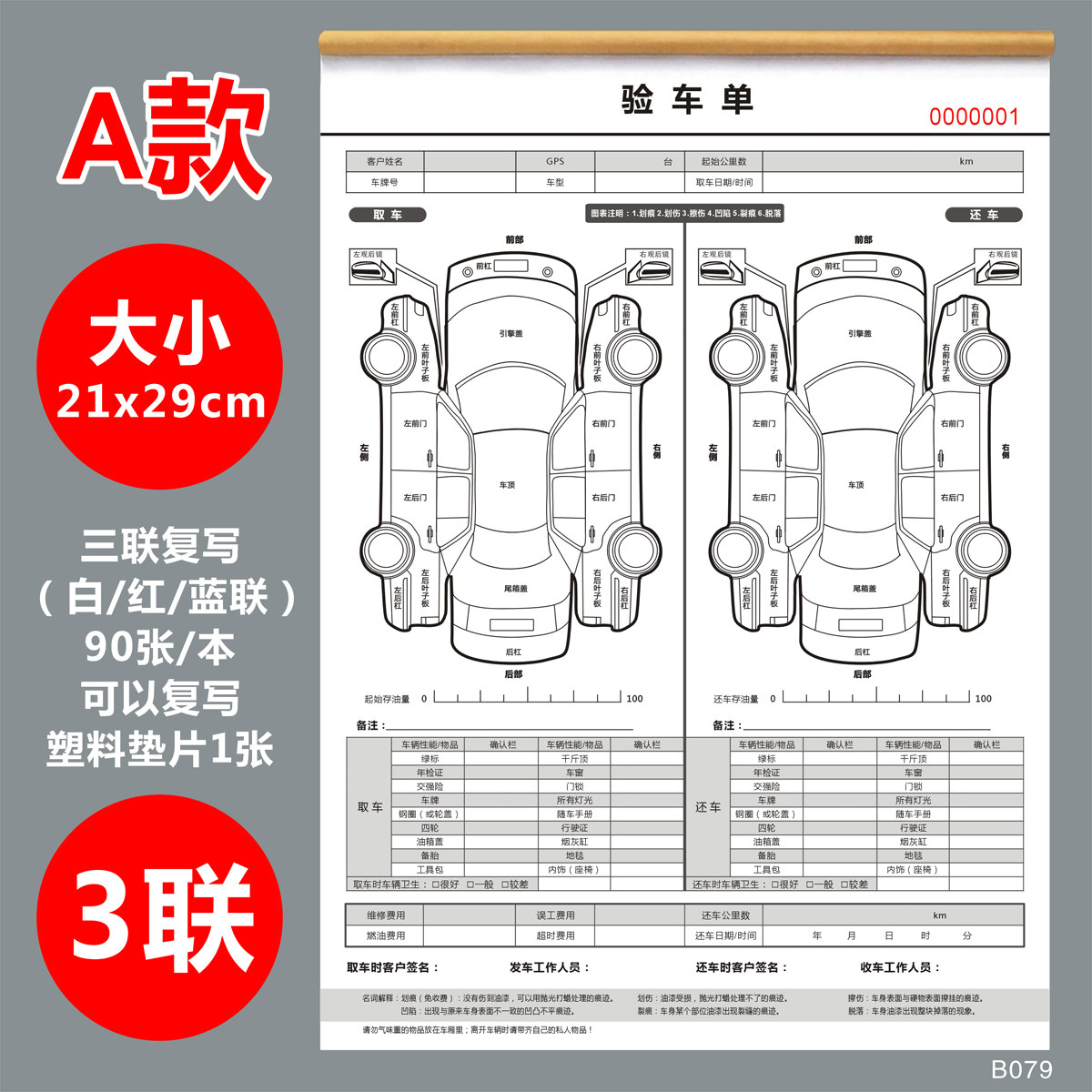 [USD 6.88] Car inspection form Car rental contract Car inspection form