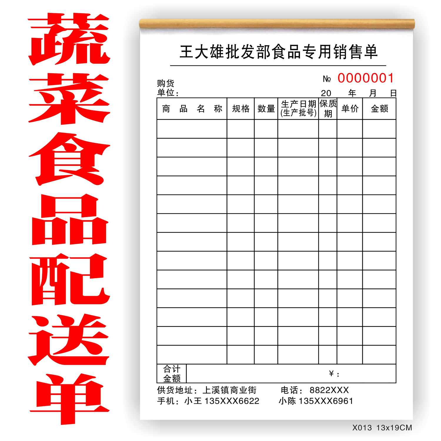 Vegetable Distribution Single Circulation Single Farmer Trade Into The Library Single Sale List Food Co-food Delivery Bill Delivery Bill