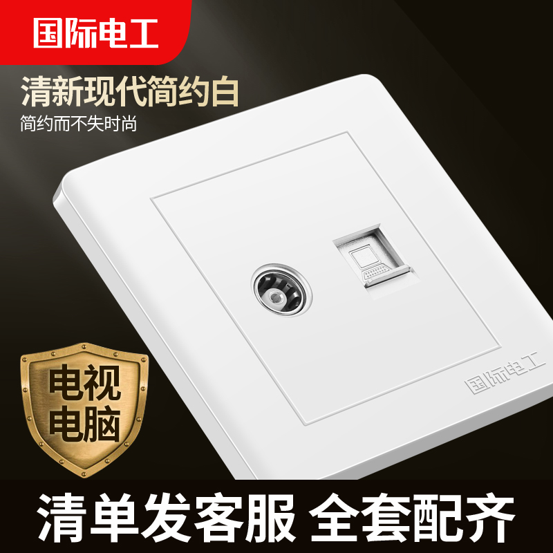 International Electrician 86 switch socket wall mounted classic white panel TV computer socket TV network cable socket