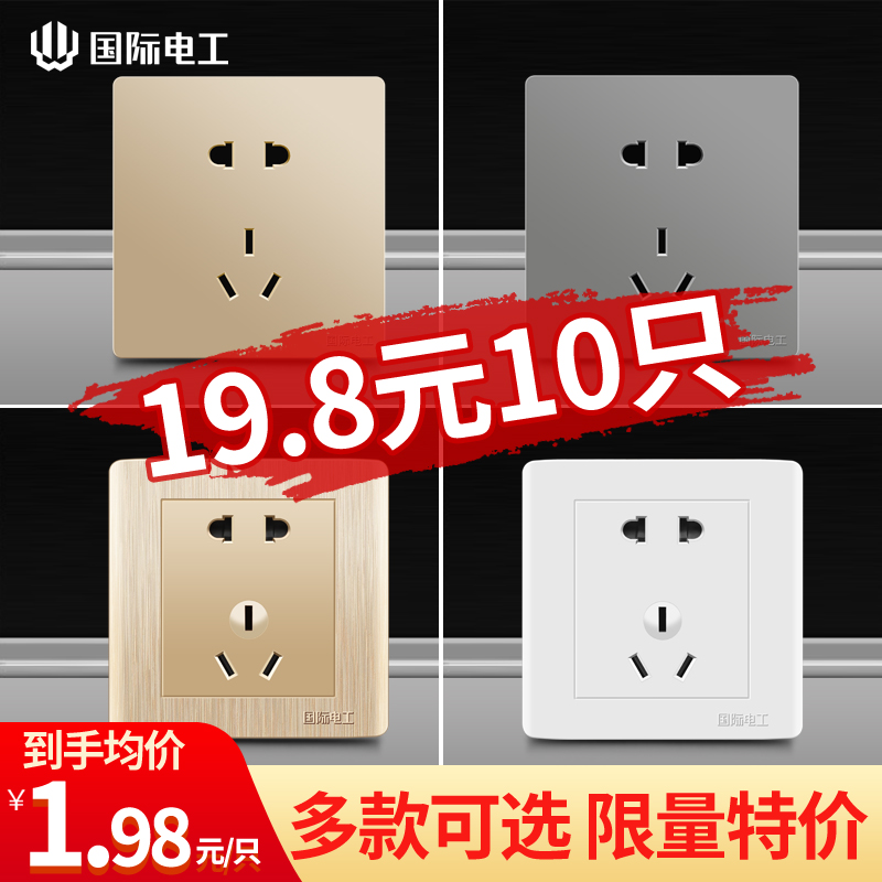 International Electrician 86 switch socket panel gray dark installation one open five holes with USB home wall porous