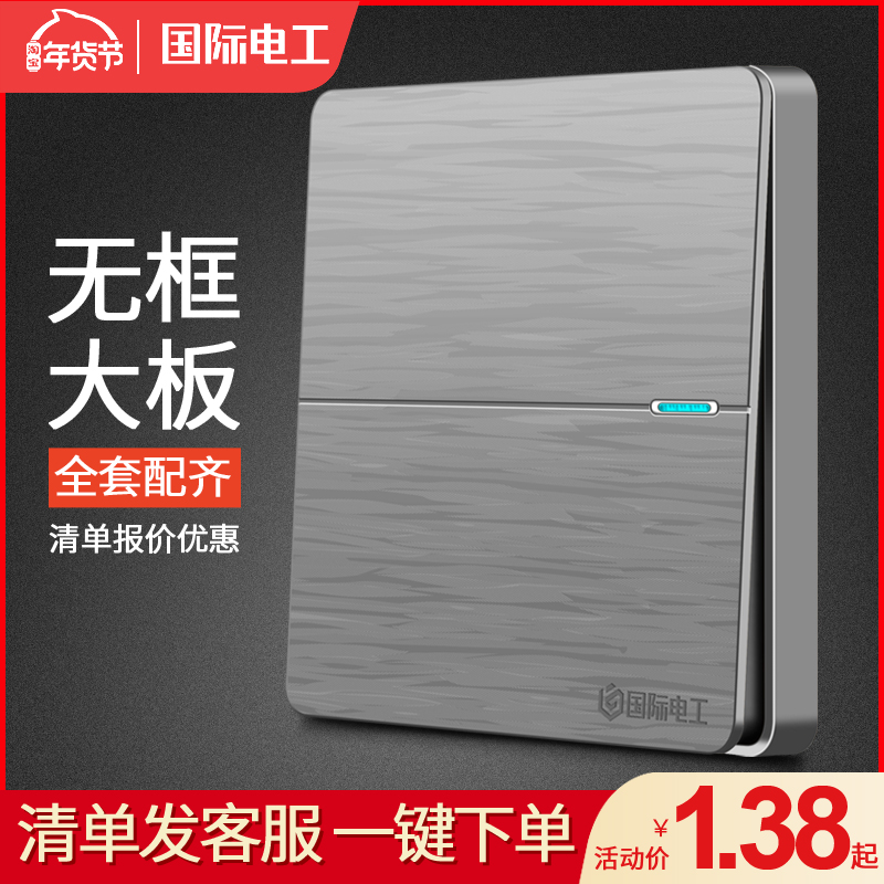 International electrician 86 type wall porous concealed one band 5 five-hole wall USB switch socket panel household