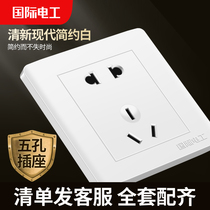 International electrician 86 type switch socket panel two three plug household wall switching power supply 5 hole five hole socket