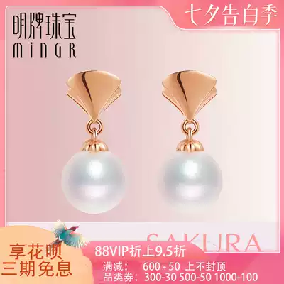 Ming brand jewelry 18K gold earrings cherry blossom beads series glitter girl pearl earrings female rose gold CSH0168