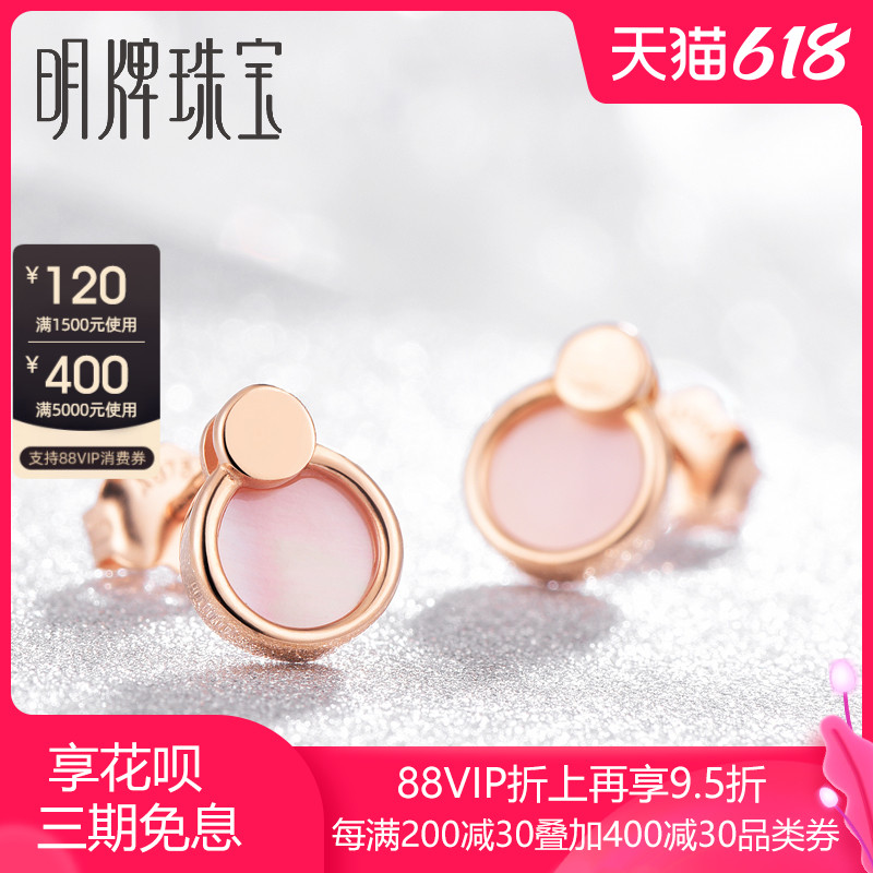 Ming Jewelry Gold 18K gold stud earrings Color gold rose gold shell double round stud earrings earrings CSH0037