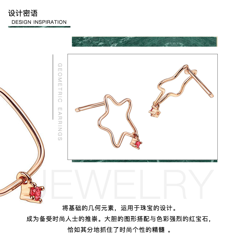 明牌珠宝18K金耳钉 玫瑰金红宝石几何耳钉ColorCrush系列 FFH0019商品详情图