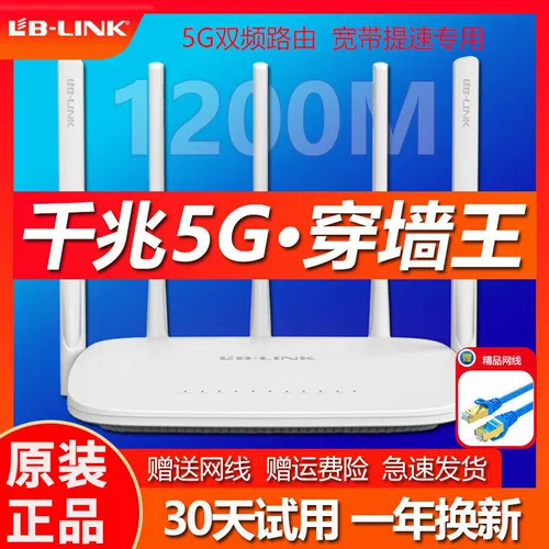 Binglian AC1900 Gigabit Dual -Fretency 5GWIFI Беспроводной маршрутизатор Дом в общежитии Wall King Новая целая сеть Universal
