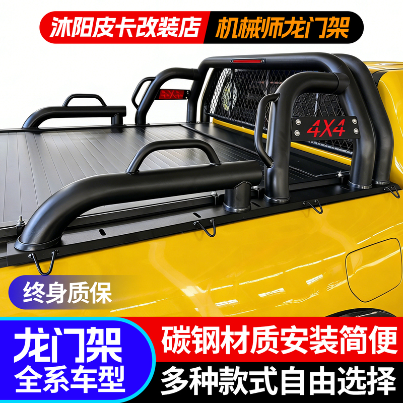 Dadao Great Wall Cannon Double-Tube Reinforced and Thickened Roll Cage with Non-Damaging Installation and Roll-Up Cover
