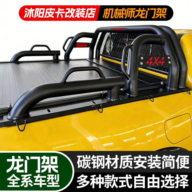 Avenue Great Wall Cannon Double-Tube Reinforced Thickeneded Gantry Rack Anti-Roll Rack Non-Destructive Installation with Rolling Shutter Cover Avenue Great Wall Cannon Double-Tube Reinforced Thickeneded Gantry Rack Anti-Roll Rack Non-Destructive Installation with Rolling Shutter Cover