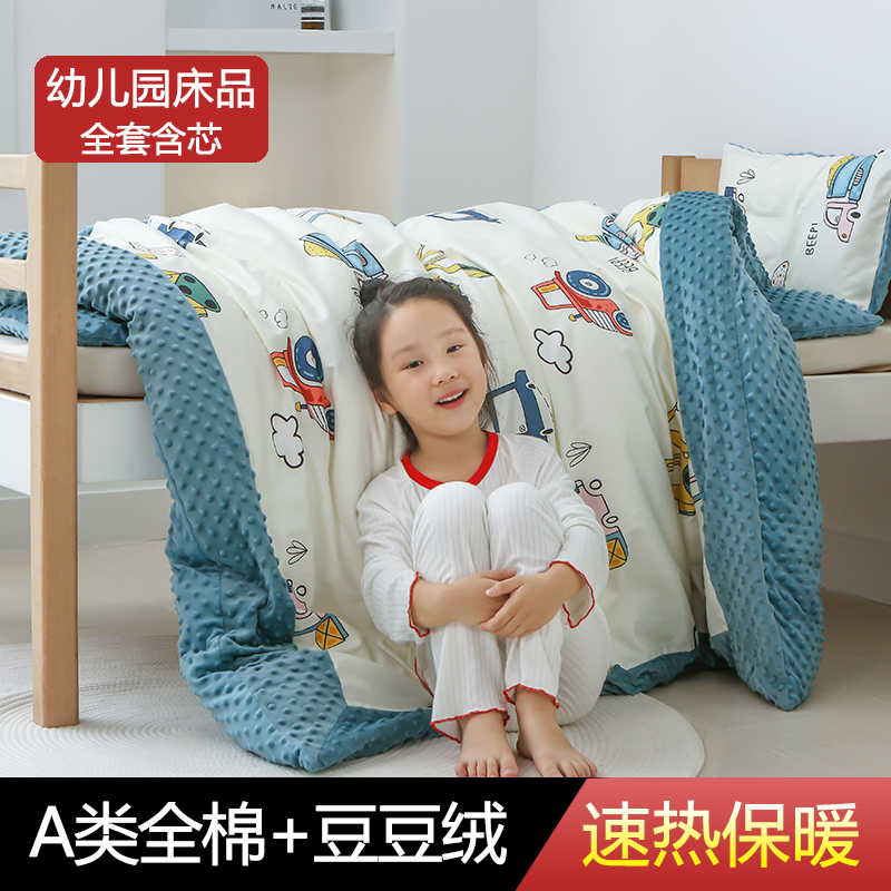 Kindergarten quilt three pieces of bean coral weed baby enter the garden nap bedding six pieces of children's milk velvet winter