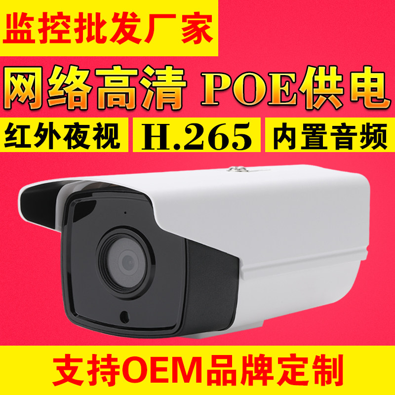 Engineering high-definition 4 million POE network camera hemisphere bolt infrared full-color dual-light night vision monitoring machine
