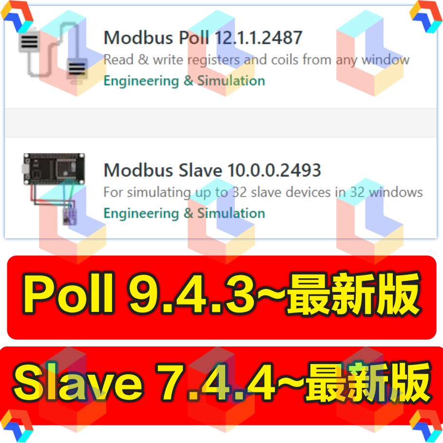 Modbus Poll 9/10/11/12.1 Modbus Slave 7/9/10.0註冊碼中文漢化