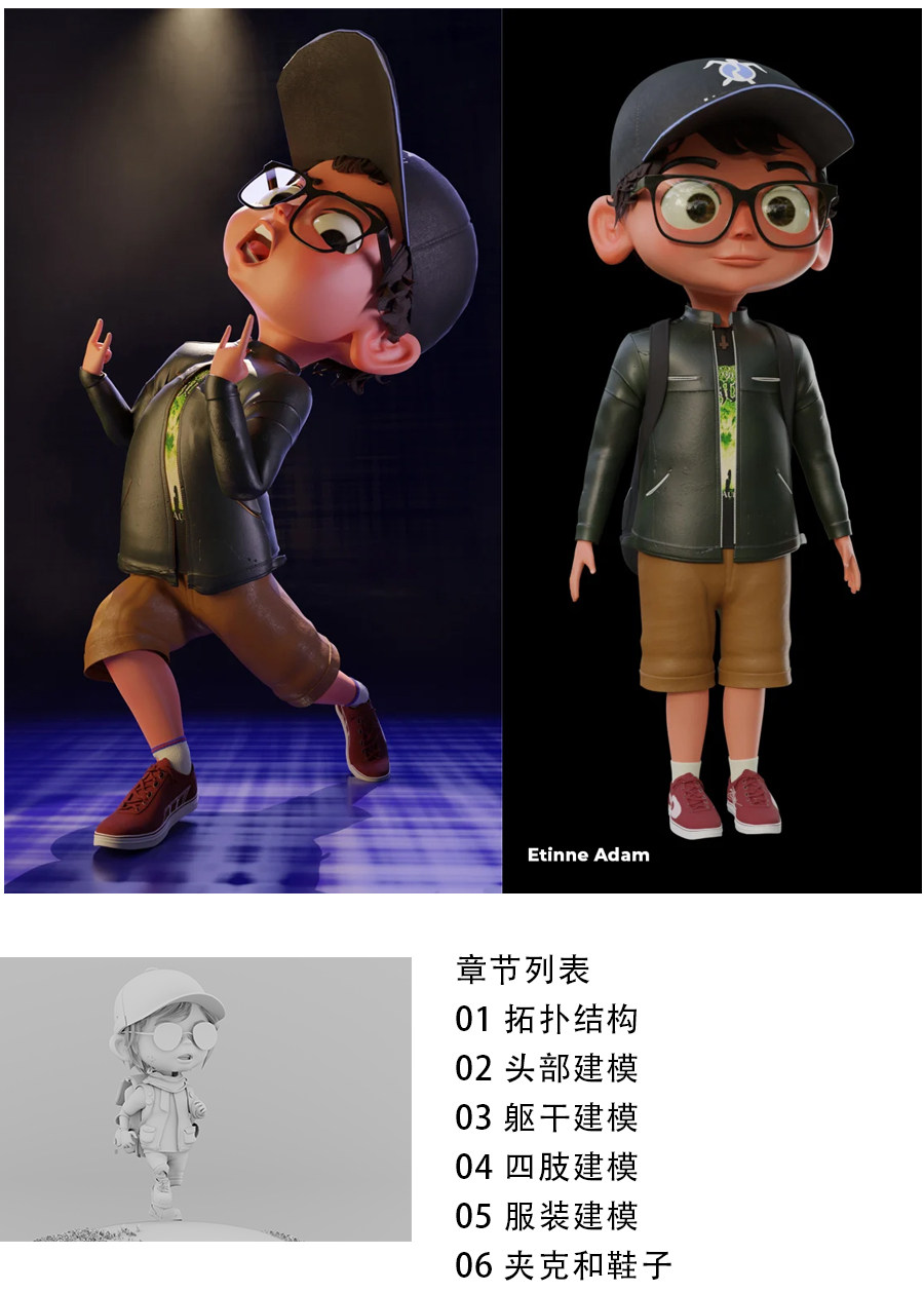 Blender角色动画制作教程建模灯光渲染绑定UV骨骼Q版3D人物课程 Blender三维卡通角色建模贴图材质绑定全流程动画教程 中文字幕-天天素材网