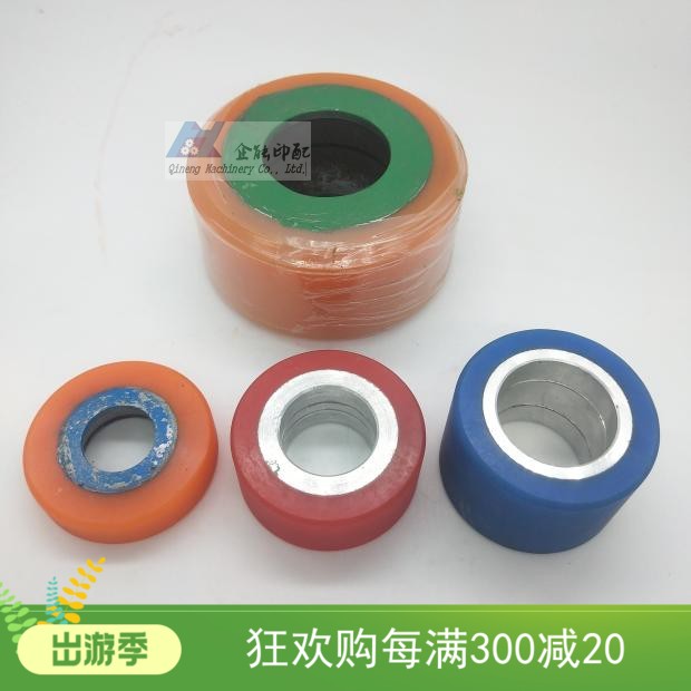 Yisheng Yongshun peritoneal machine pressure paper wheel rubber wheel Warwick over glue machine accessories take the paper wheel pressure paper wheel pull off the wheel Xinxing