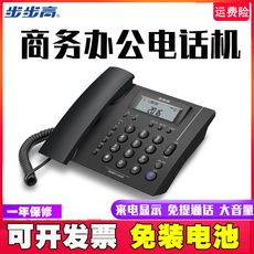 Проводной и DECT-телефон В [со счетом]