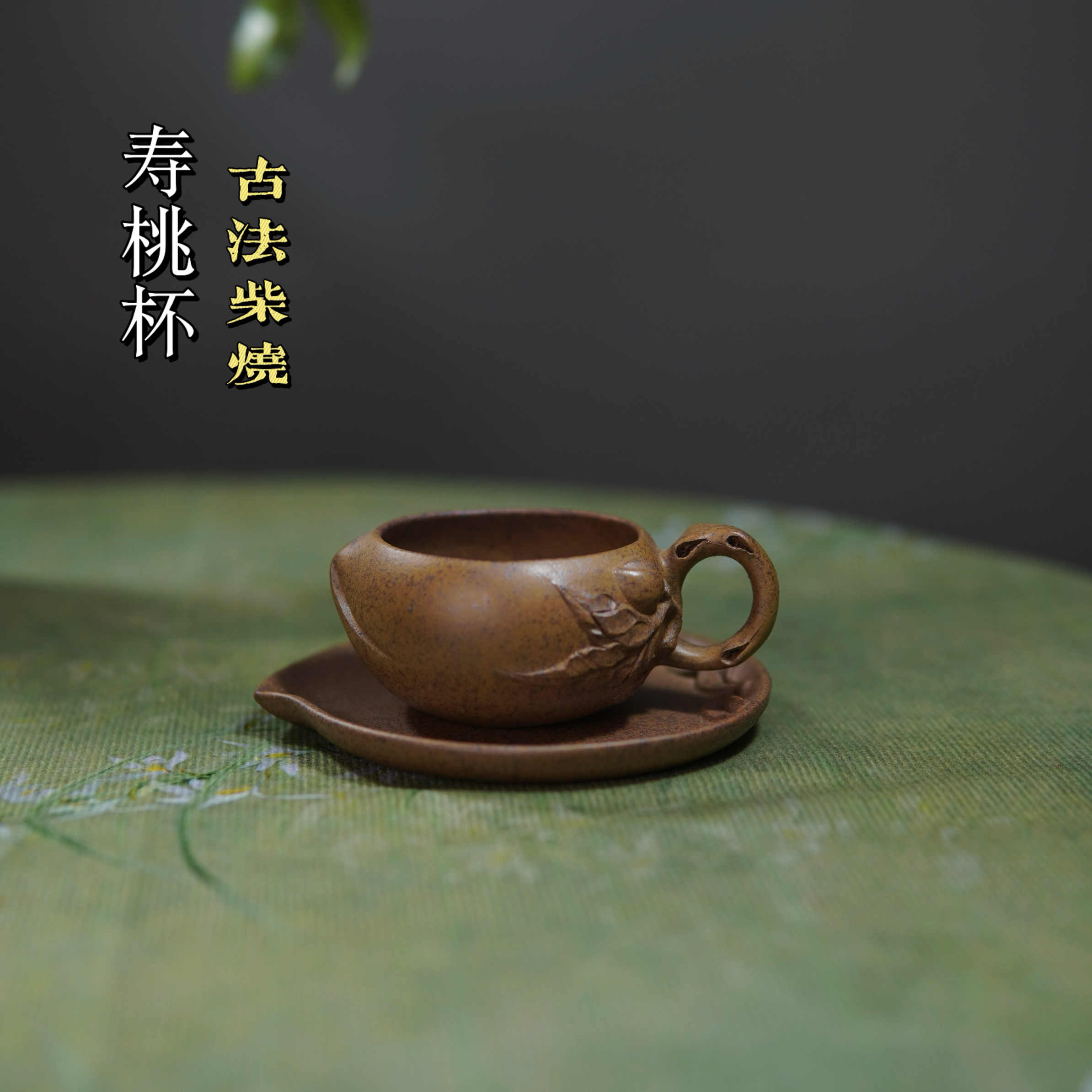 紫砂寿桃杯- Top 100件紫砂寿桃杯- 2025年12月更新- Taobao