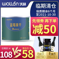 wallen/沃林 Черника сушеные добавки детские фрукты сушеные черники сохранены независимая упаковка 360g