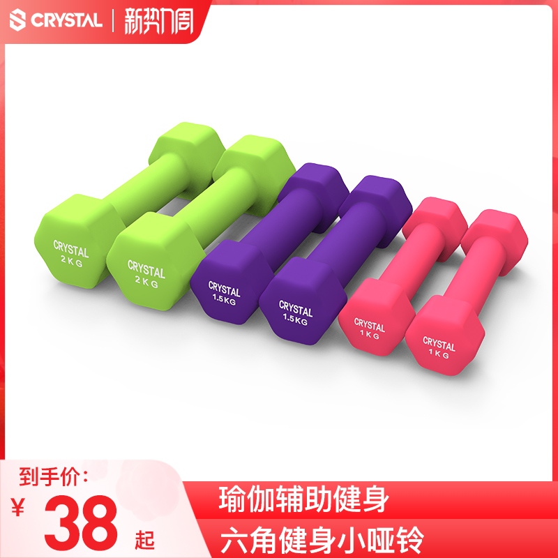 crrystal crystal dip plastic dumbbells Men's ladies Home Home Fitness Muscle Shaping Slim Arm Light Weight