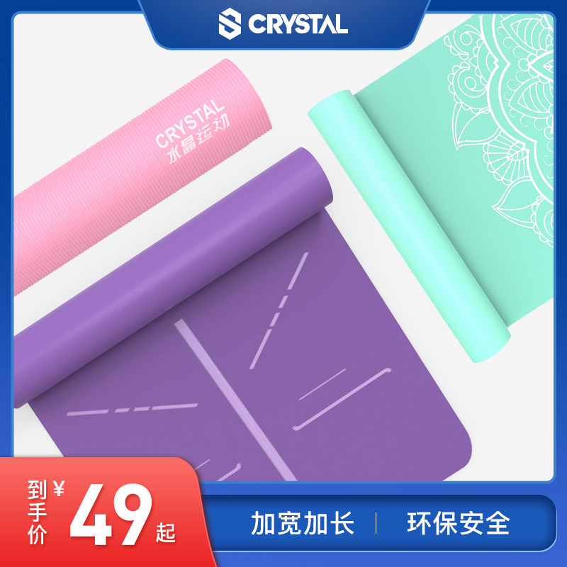 Crystal 10mm yoga mat Sit-up yoga thickened and widened fitness mat Environmental protection tasteless support mat