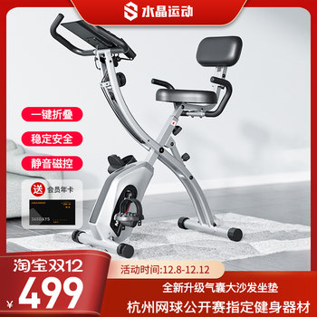 Crystal foldable spin bike home fitness equipment