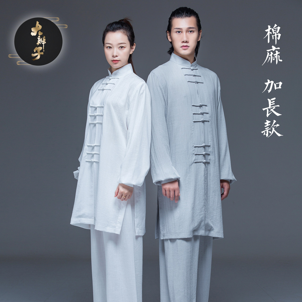 Cotton and linen lengthened Tai Chi clothing women's improved new self-cultivation new Tai Chi practice clothing men's martial arts performance clothing spring and summer