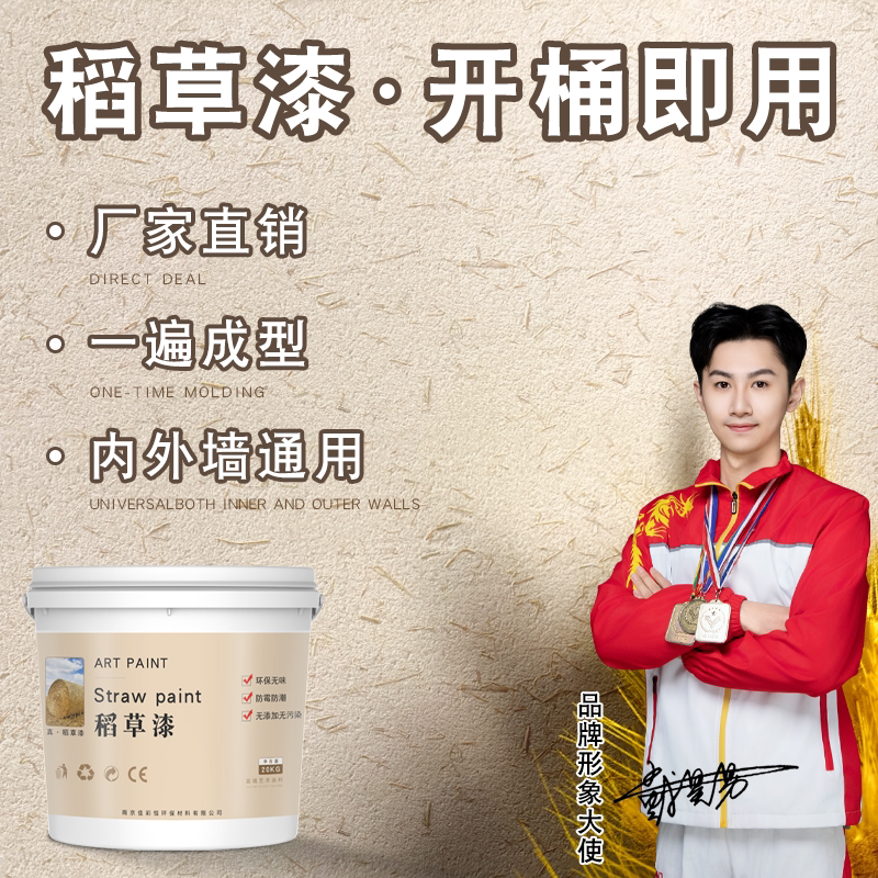 Ecological Straw Paint Straw Mud Interior Wall Art Texture Paint Interior Paint Exterior Wall Yellow Mud Gray Clay Country Renovation Ecological Straw Paint Straw Mud Interior Wall Art Texture Paint Interior Paint Exterior Wall Yellow Mud Gray Clay Country Renovation