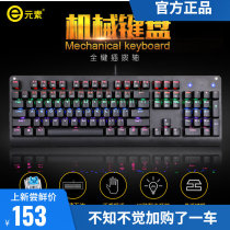 Full-key conflict-free electric race plug electric race anti-dust waterproof game green shaft mechanical keyboard backlight punk