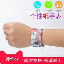 Paper Watch German Watch New Intelligent Paper Paper Paper Table Black Technology Creative Tikyu Man