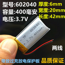  3 7v polymer ion lithium battery 402030 electronic scale Driving recorder point reading pen MP3 Ren e line EX4