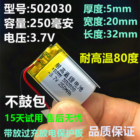 Wagon recorder lithium battery 3 7v Polymer MP3 Universal charge 402030 Ren line EX4 built-in electric core