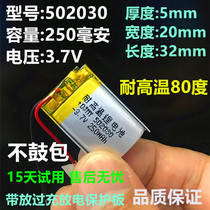 Driving recorder lithium battery 3 7v polymer MP3 universal charging 402030 Ren e line EX4 built-in battery